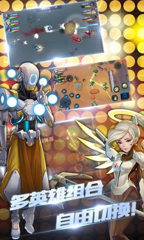 守望特攻手游4399版