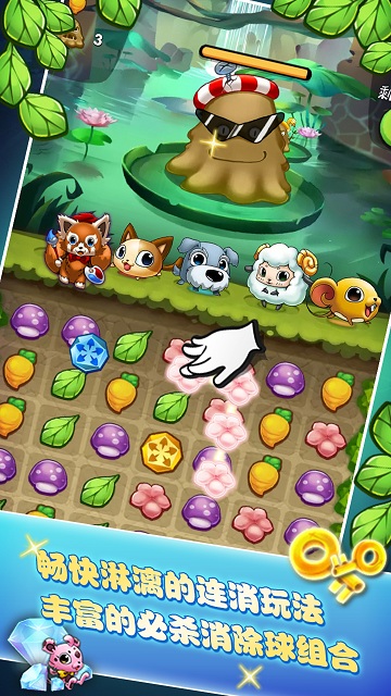 开心连连消最新版