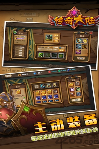 传奇大陆中文版