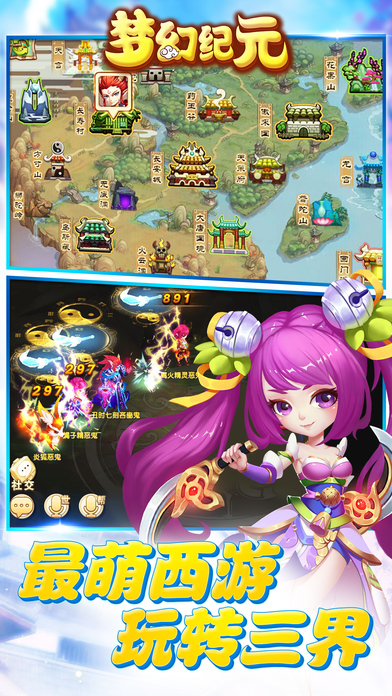 梦幻纪元手机版