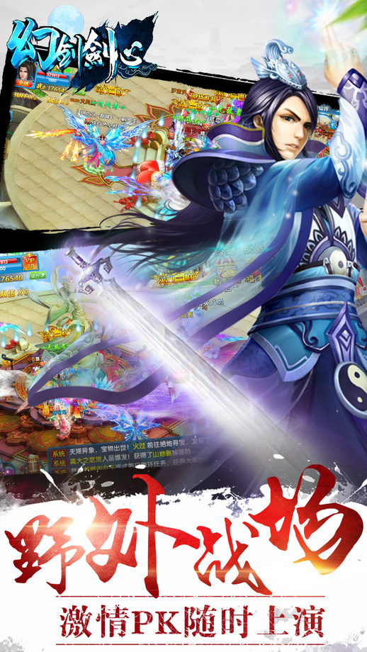 腾讯版本幻剑剑心