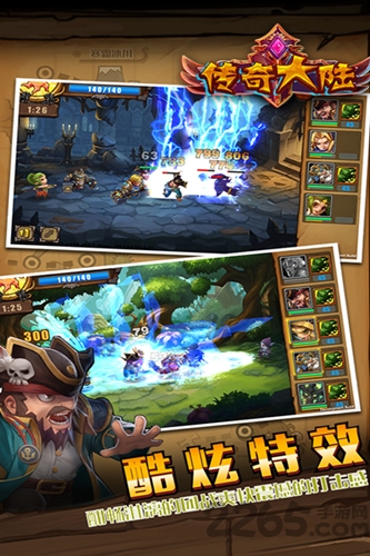 传奇大陆中文版