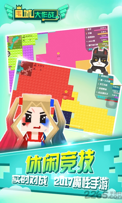 围城大作战手游