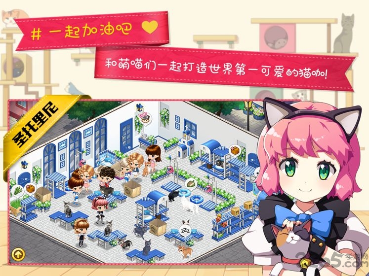 猫猫咖啡屋典藏版