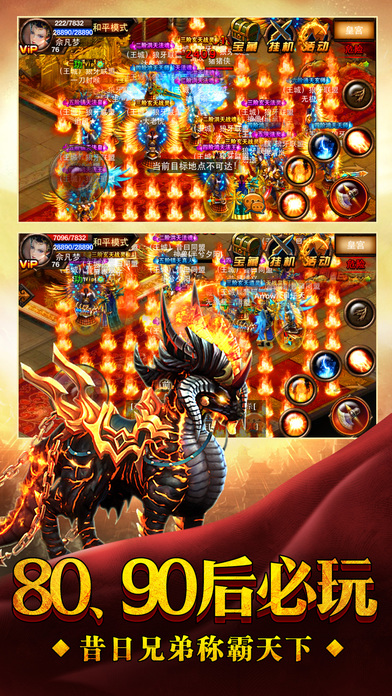 吴孟达版达叔传奇手机版