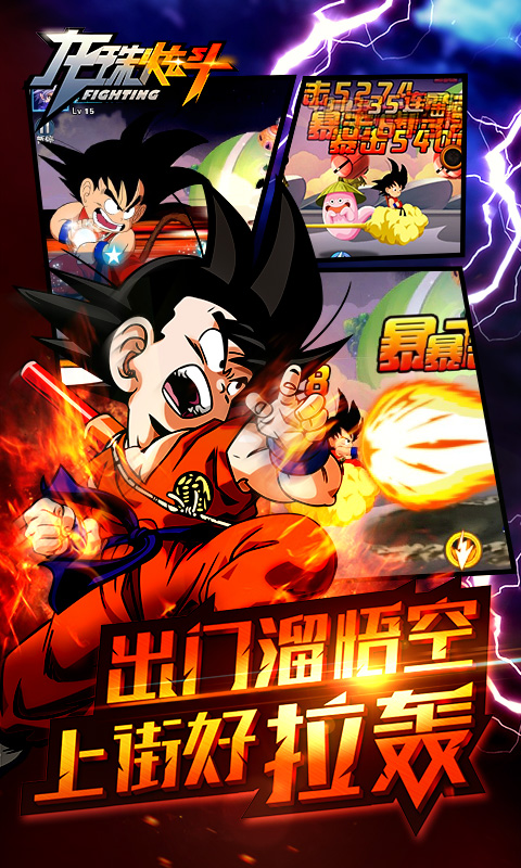 龙珠炫斗内购破解版