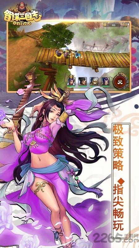 最新智谋三国志bt版 智谋三国志变态版下载