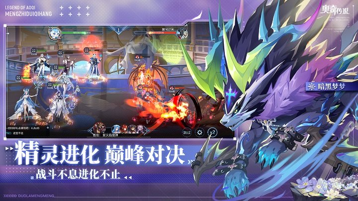 奥奇传说手游内测版