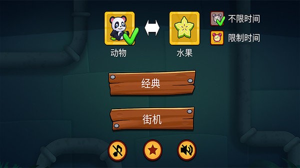 欢乐连线拼图手机版