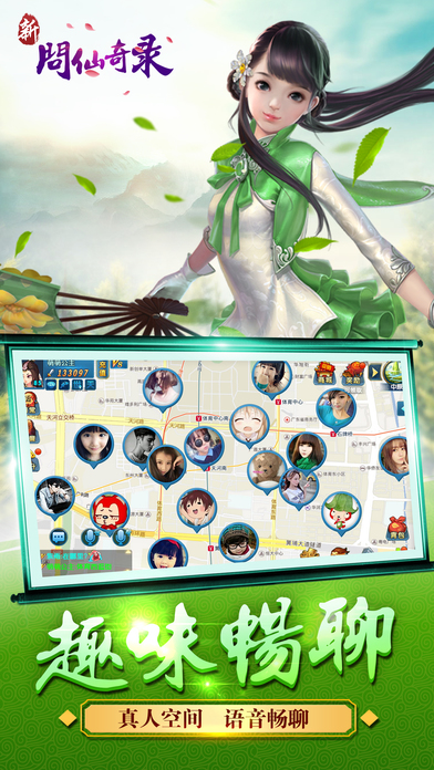 新问仙奇录手游