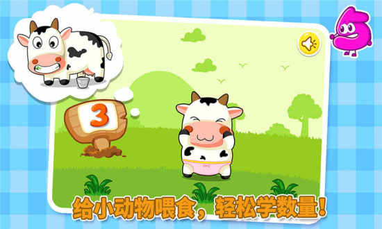 宝宝巴士数字123