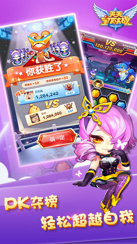 天天宝石大战最新版