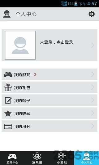 新快游戏盒子破解版