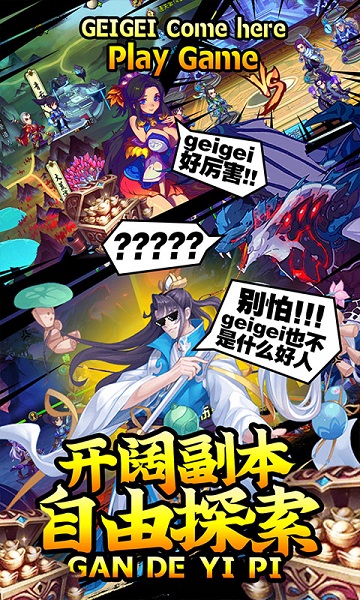 魔狩战纪卡牌挂机游戏