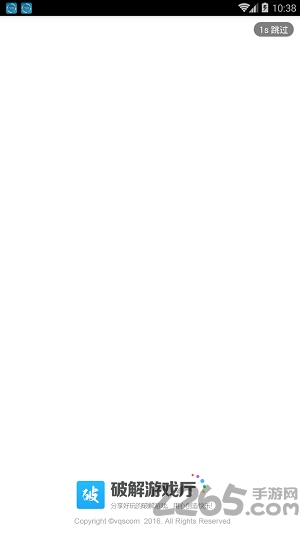 手机破解游戏厅app