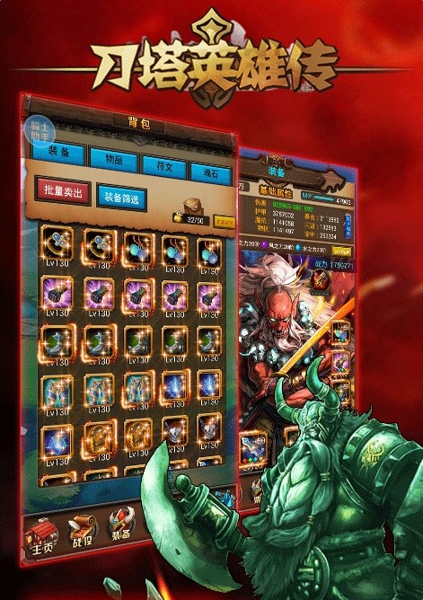 刀塔英雄传内购破解版