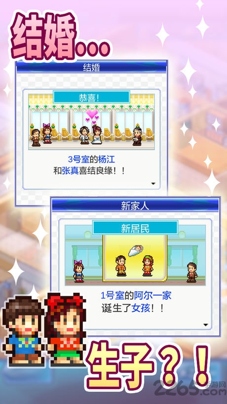 开罗住宅梦物语无限研究点