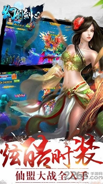 360幻剑剑心手游