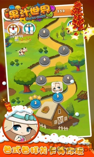 果汁世界手机版