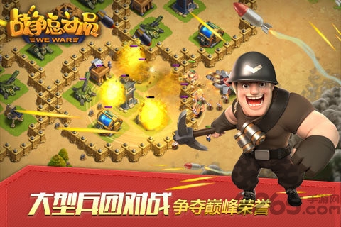 战争总动员腾讯游戏 战争总动员腾讯版下载