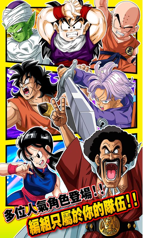 龙珠z爆裂激战破解版