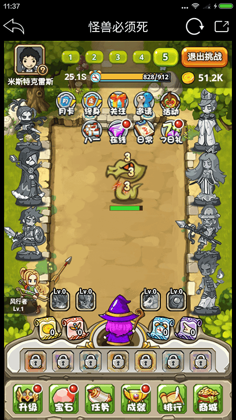 爱微游破解内购版