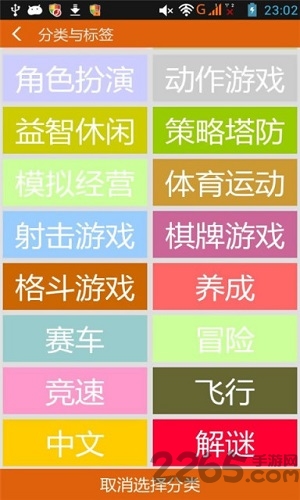 最新游改尚破解版