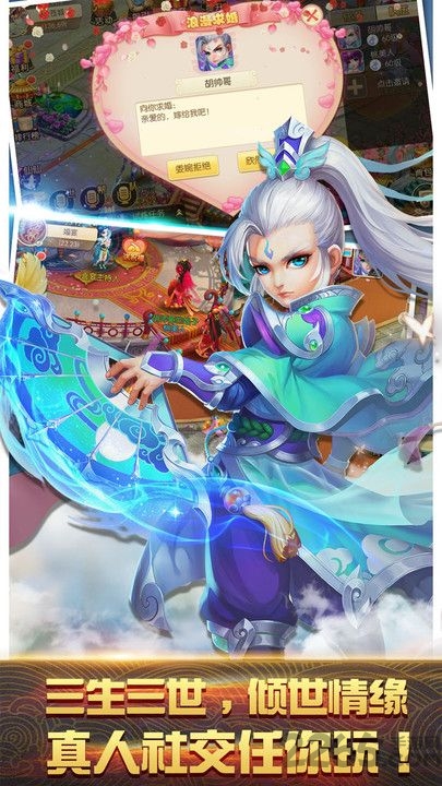 冒险之门仙剑奇侠手游