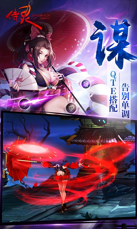 侍灵手游百度版