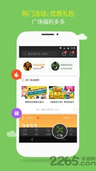 趣易游戏宝盒破解版 趣易破解游戏宝盒下载