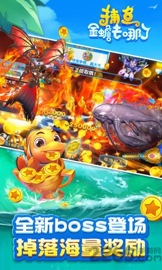 捕鱼金蟾去哪了小鸡模拟器版本