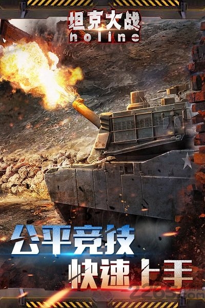 坦克大战noline手游