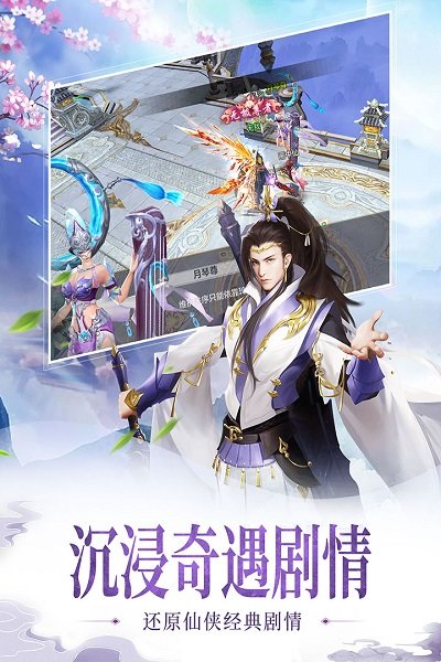 百炼成仙4399手游官方版