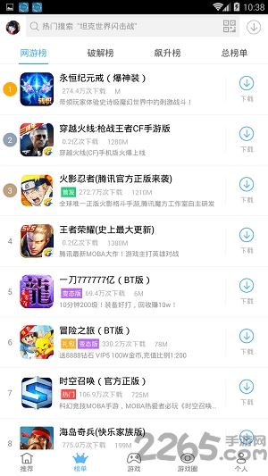 手机破解游戏厅app