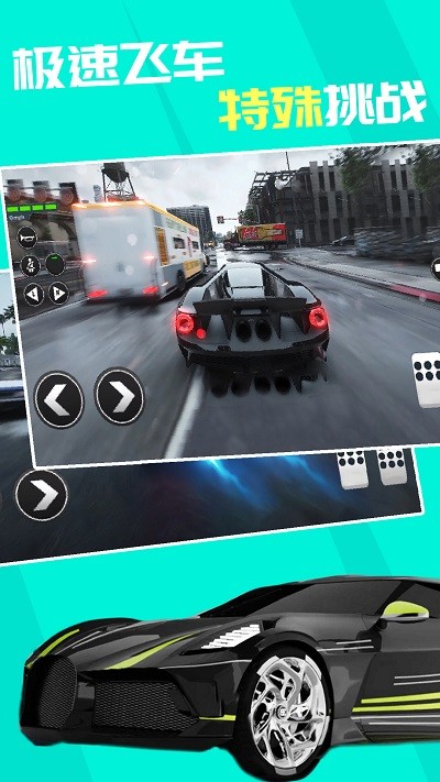 天天极限飙车游戏 天天极限飙车手机版下载