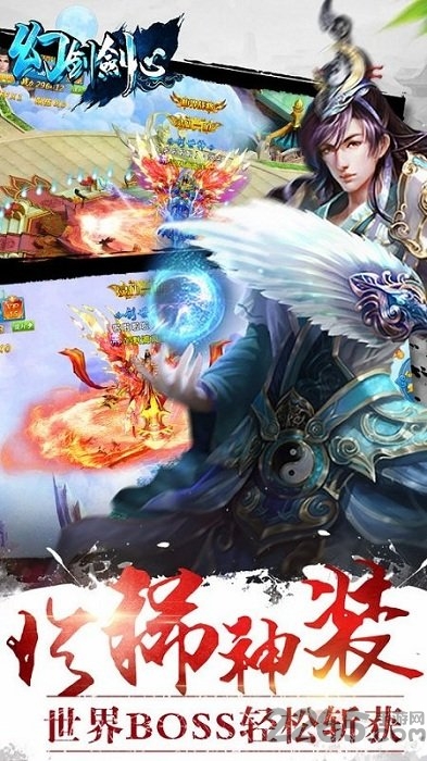 无双剑心 无双剑心手游官网