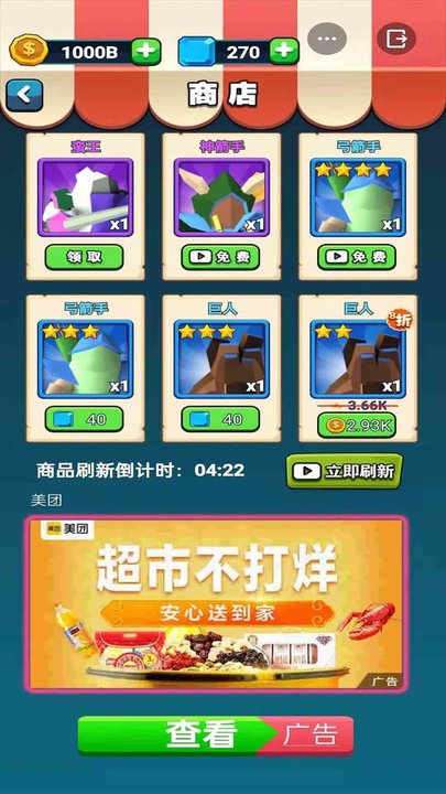 来吧翻滚吧最新版