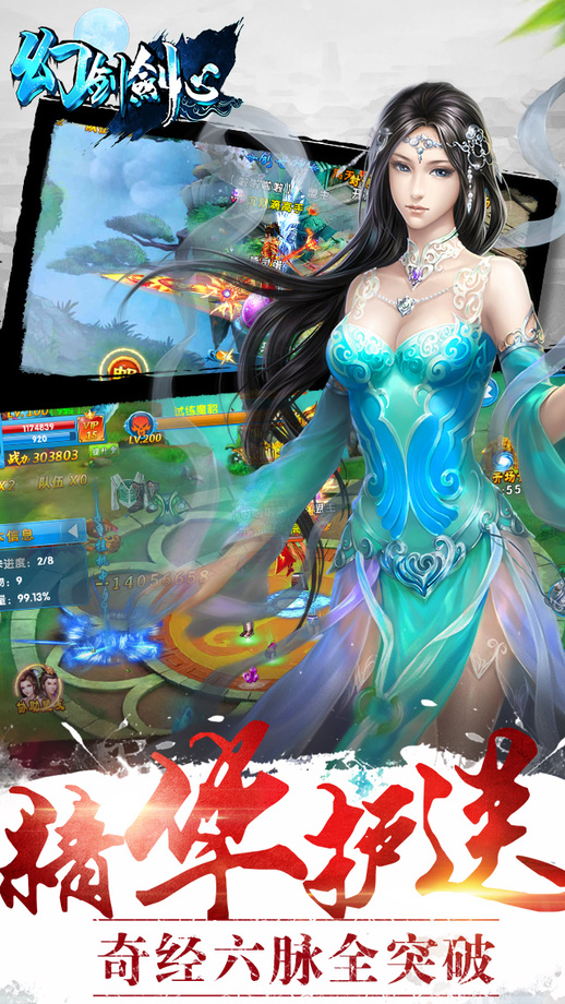 腾讯版本幻剑剑心