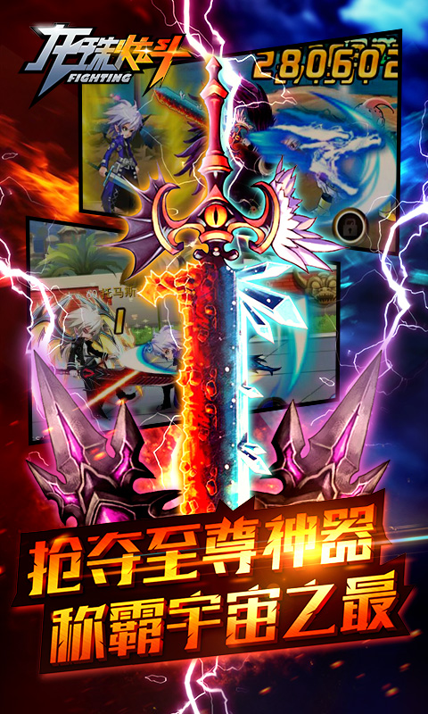 龙珠炫斗内购破解版