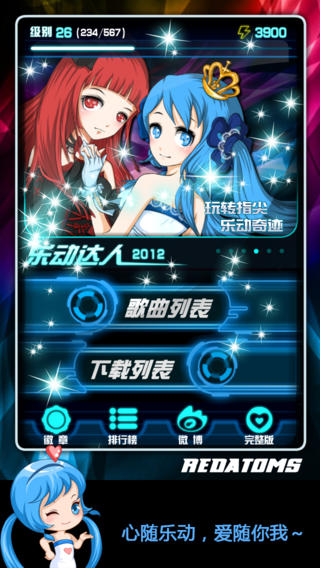 乐动达人手机游戏 乐动达人手机游戏