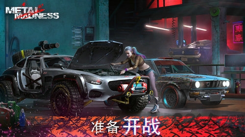 全金属战车大逃杀游戏