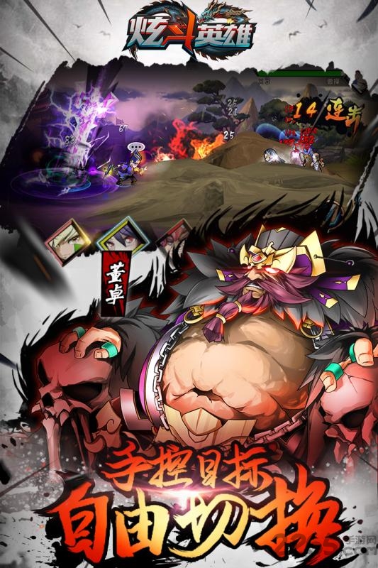 炫斗英雄百度手机版