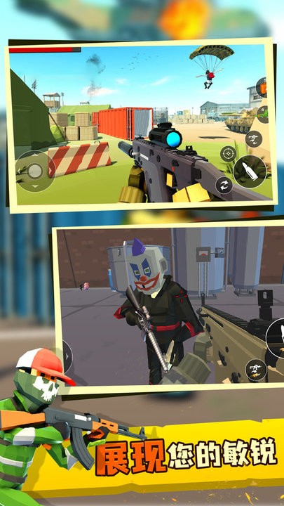 传奇射手枪战射击游戏