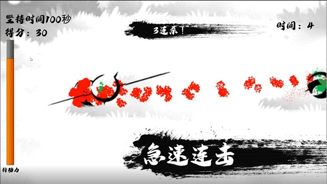 瞬闪一流官方版