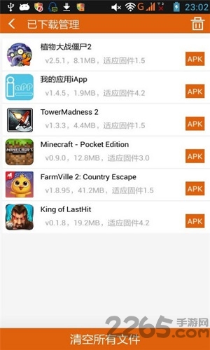 最新游改尚破解版