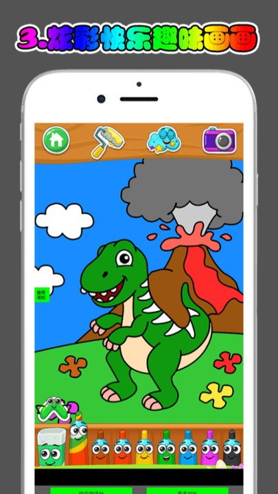 聪明宝宝绘画涂色手机版