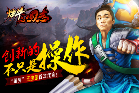 炫斗三国志内购破解版