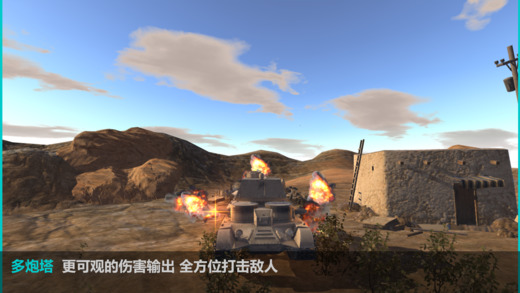 小坦克大战手机版