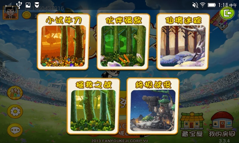 熊猫炫斗无限金币版 熊猫炫斗安卓版下载