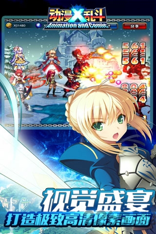 动漫x乱斗腾讯版